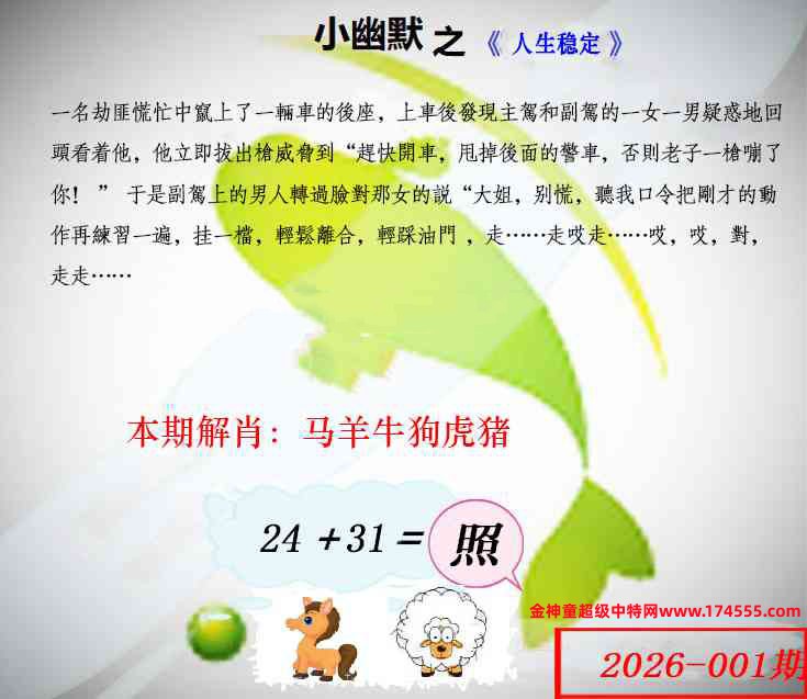 001看图解特码,开奖日上传,如显示不了,就是还没有上传,请稍后查看!