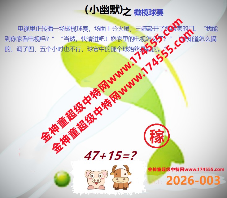 003看图解特码,开奖日上传,如显示不了,就是还没有上传,请稍后查看!