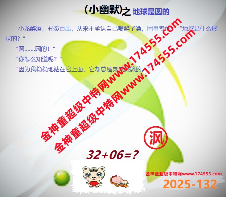 132看图解特码,开奖日上传,如显示不了,就是还没有上传,请稍后查看!