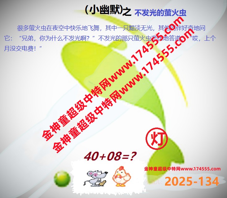 134看图解特码,开奖日上传,如显示不了,就是还没有上传,请稍后查看!